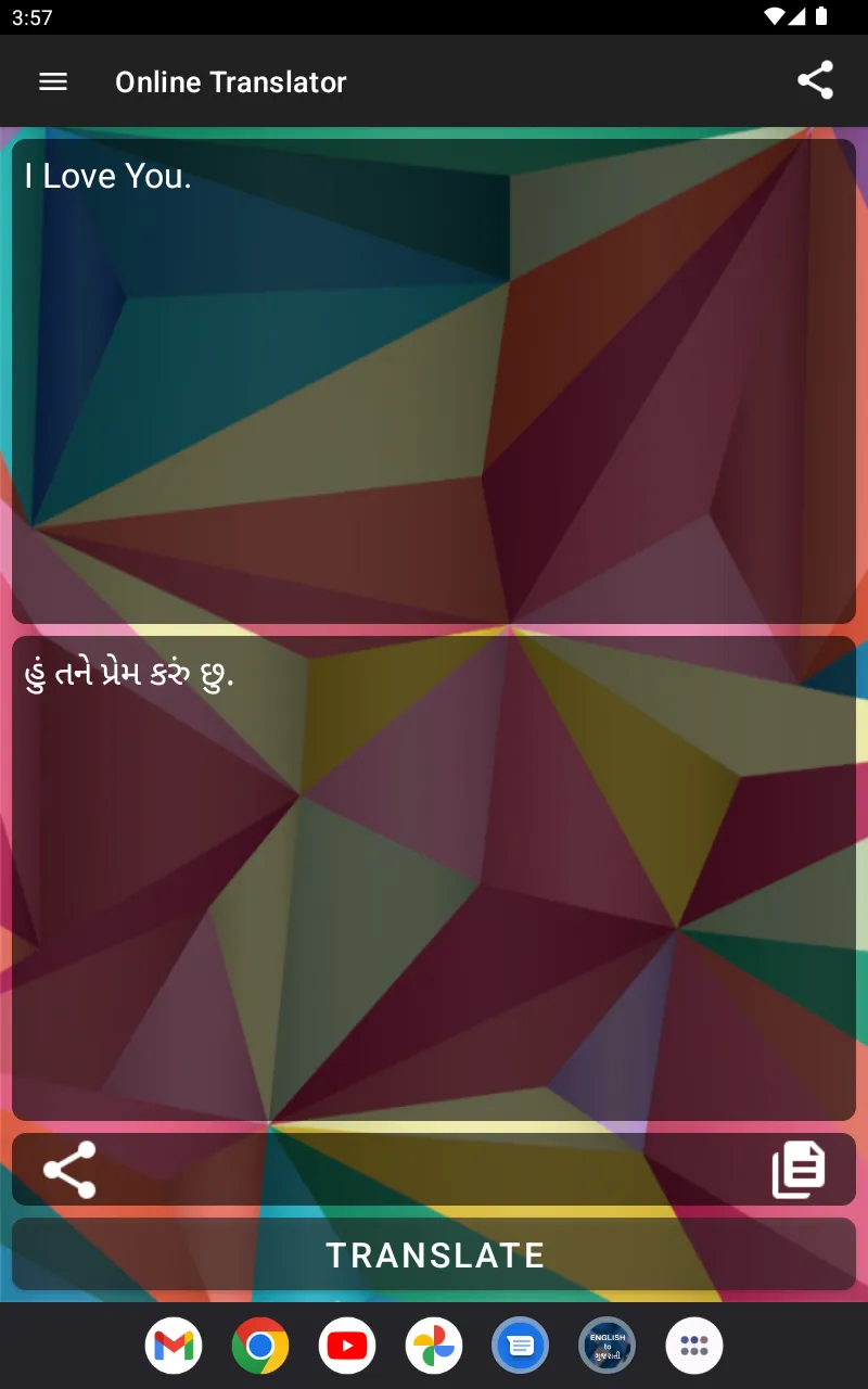 English to Gujarati | Indus Appstore | Screenshot