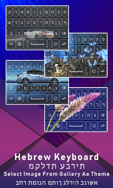 Hebrew Language Keyboard | Indus Appstore | Screenshot