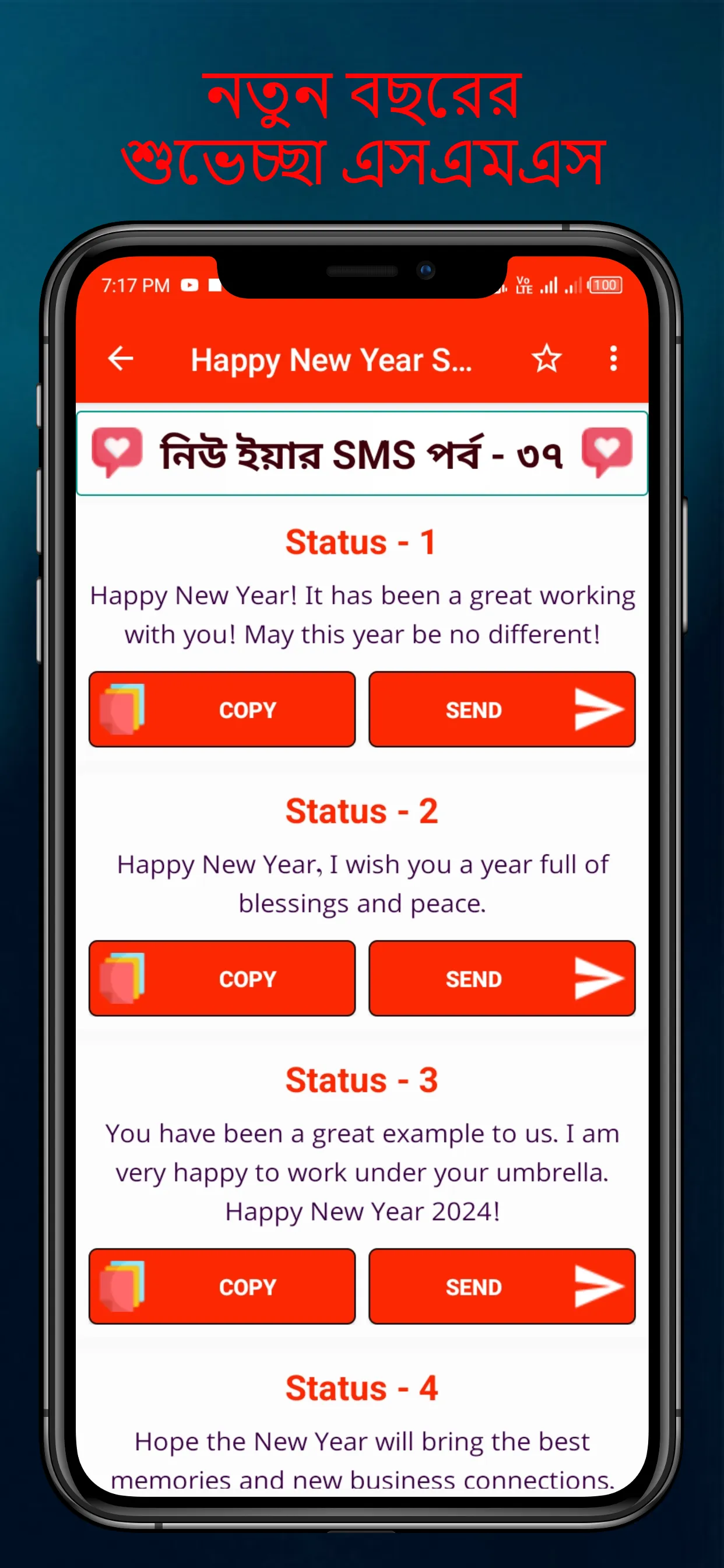 হ্যাপি নিউ ইয়ার SMS 2024 | Indus Appstore | Screenshot