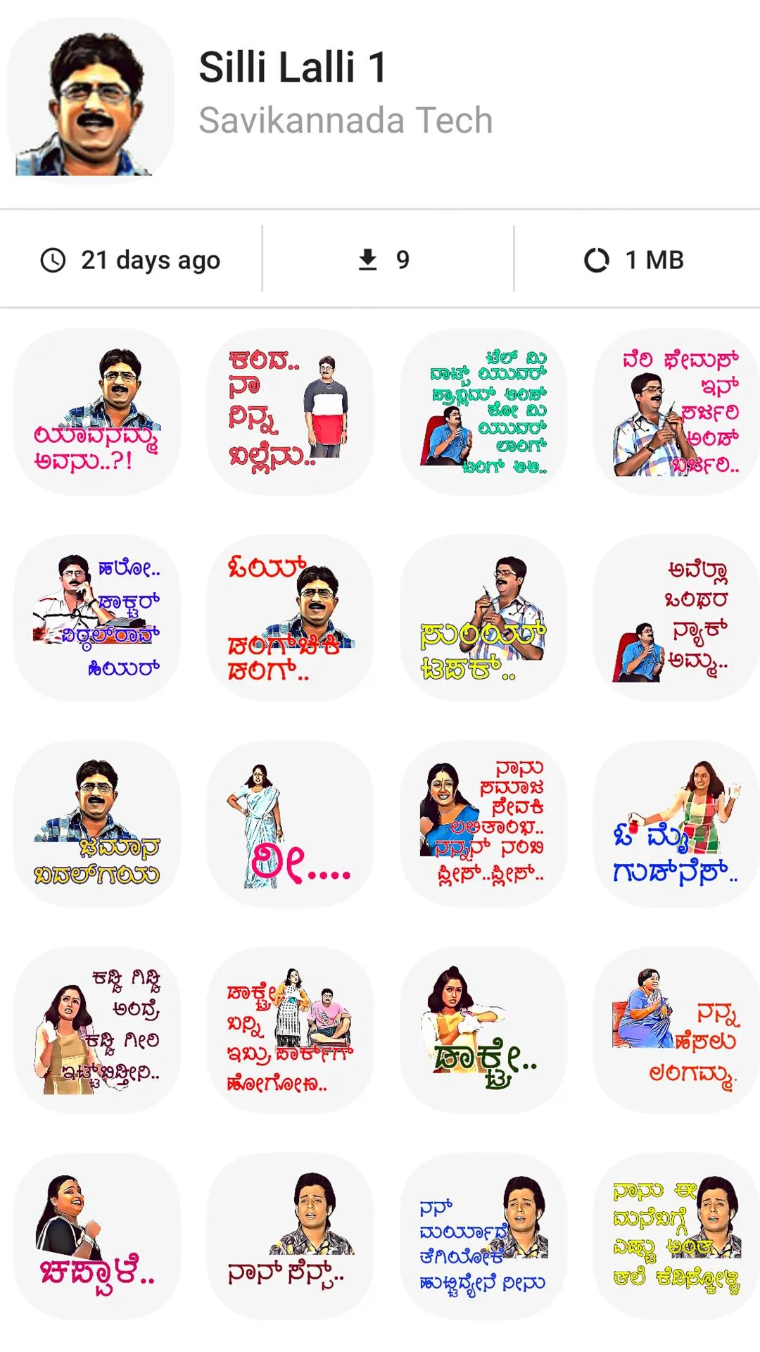 Namma Kannada Stickers | Indus Appstore | Screenshot