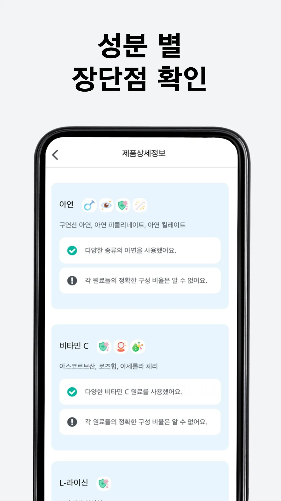 영양제프랜드 - 개인맞춤 비교, 추천, 평가 | Indus Appstore | Screenshot