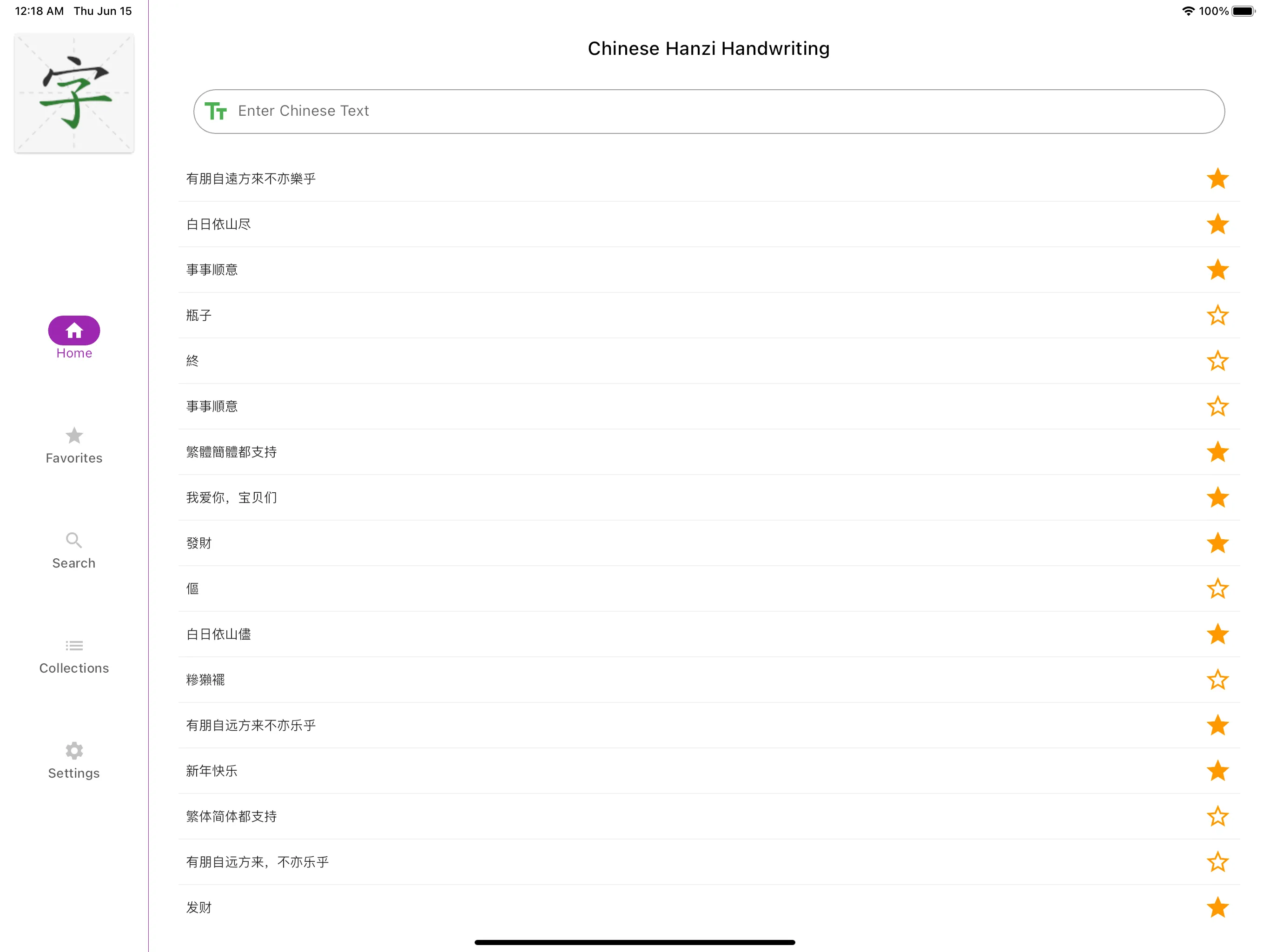 Chinese Hanzi Dictionary | Indus Appstore | Screenshot