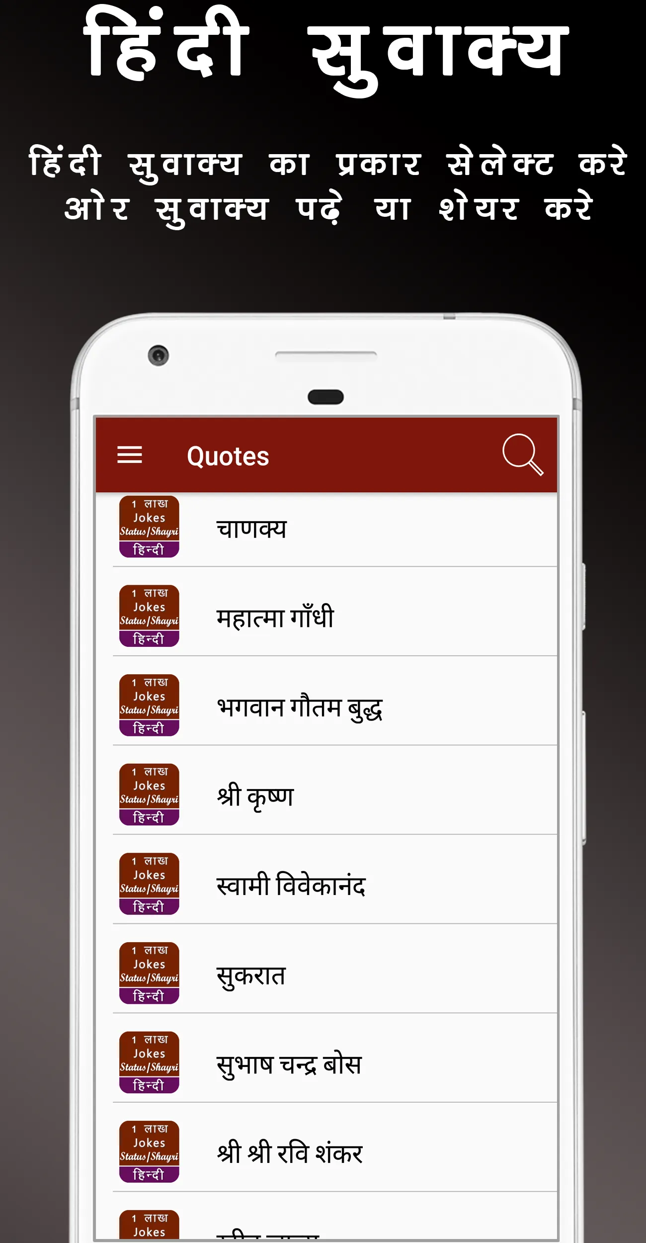 Jokes Hindi हिंदी चुटकुले | Indus Appstore | Screenshot