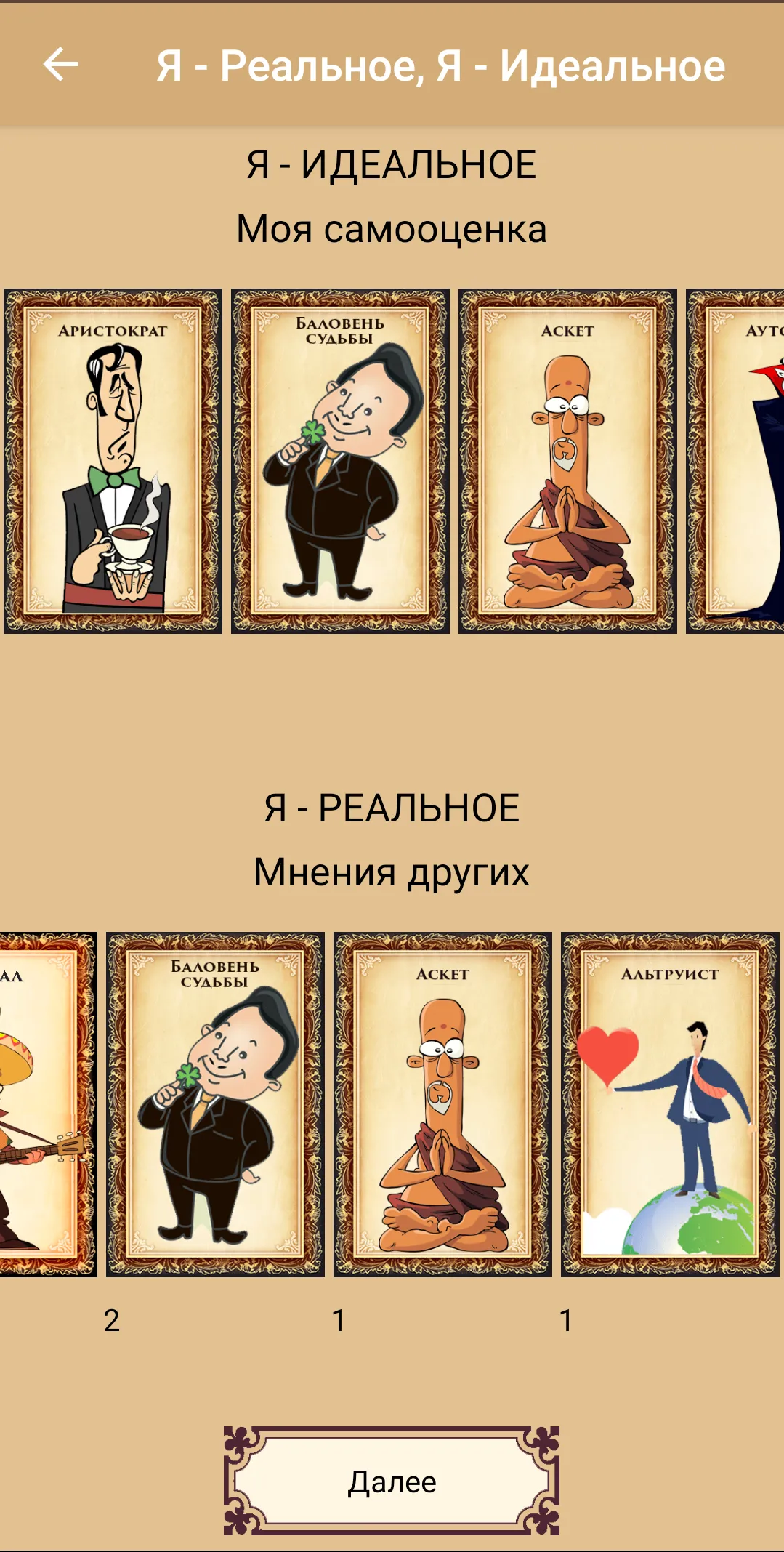 Тесты 1000 жизней | Indus Appstore | Screenshot