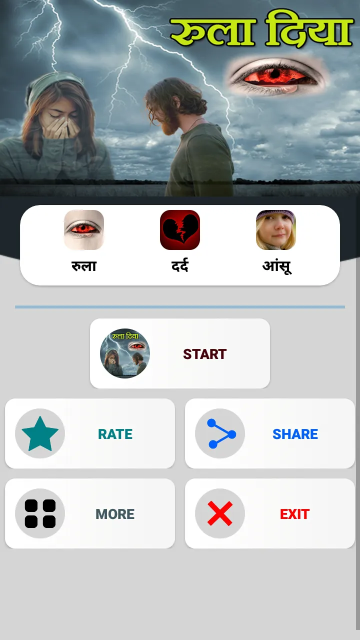 Dard Shayari 2024 रुला दिया | Indus Appstore | Screenshot