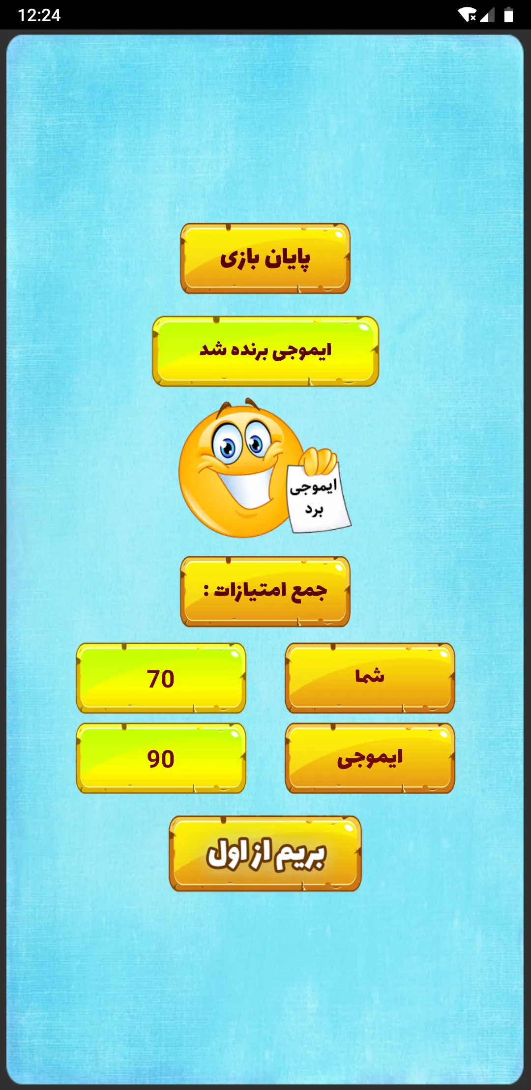 اسم فامیل | Indus Appstore | Screenshot