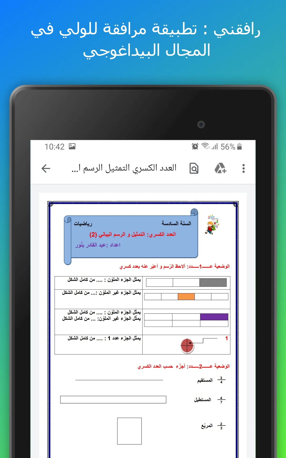 Rafi9ni By TT | Indus Appstore | Screenshot