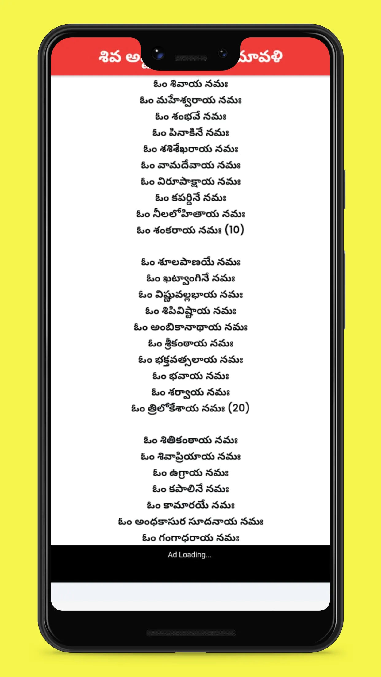 Stotramala in Telugu | Indus Appstore | Screenshot