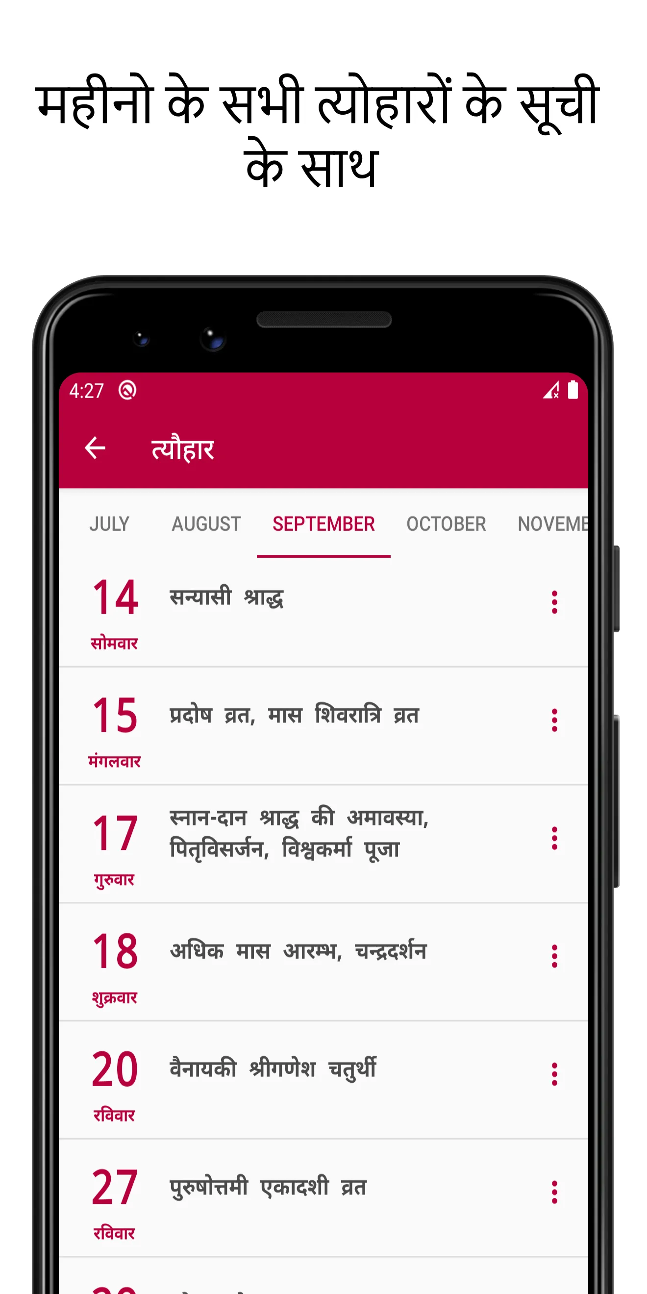 2023 Calendar | Indus Appstore | Screenshot