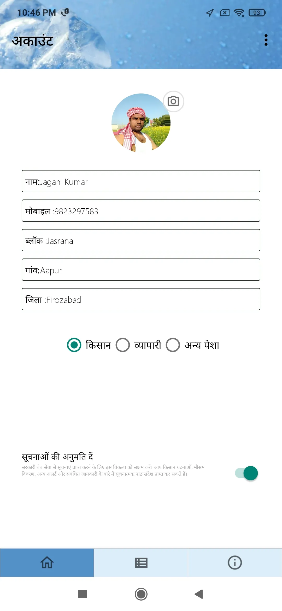 Firozabad CSIS | Indus Appstore | Screenshot