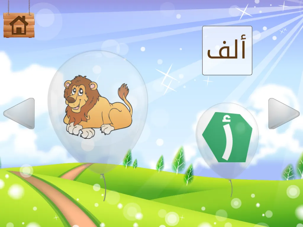 Arabic Learning For Kids | Indus Appstore | Screenshot