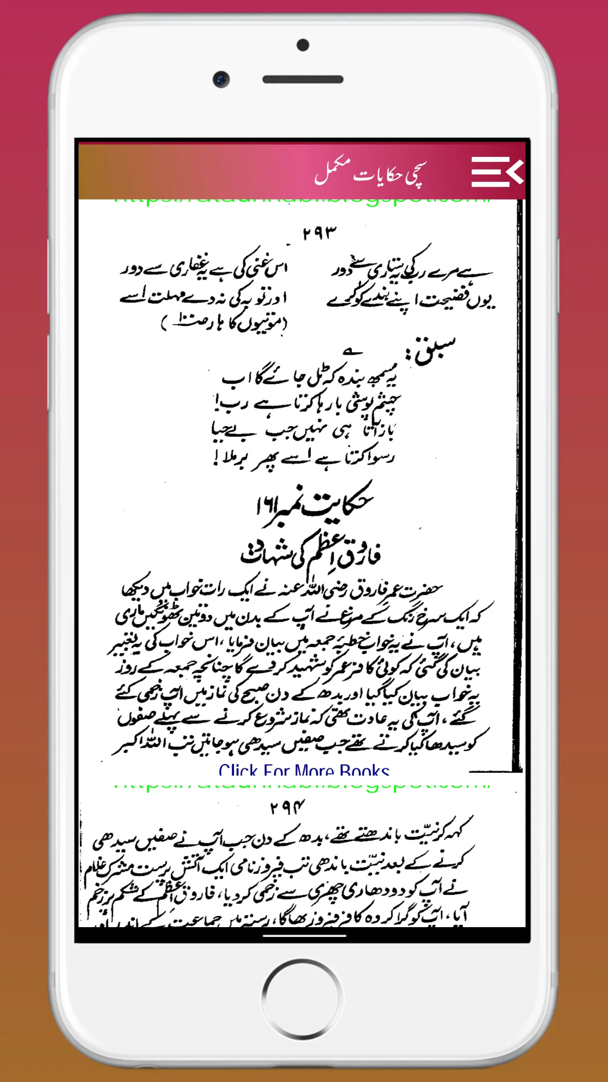 Sachchi Hikayat slami Waqiat | Indus Appstore | Screenshot