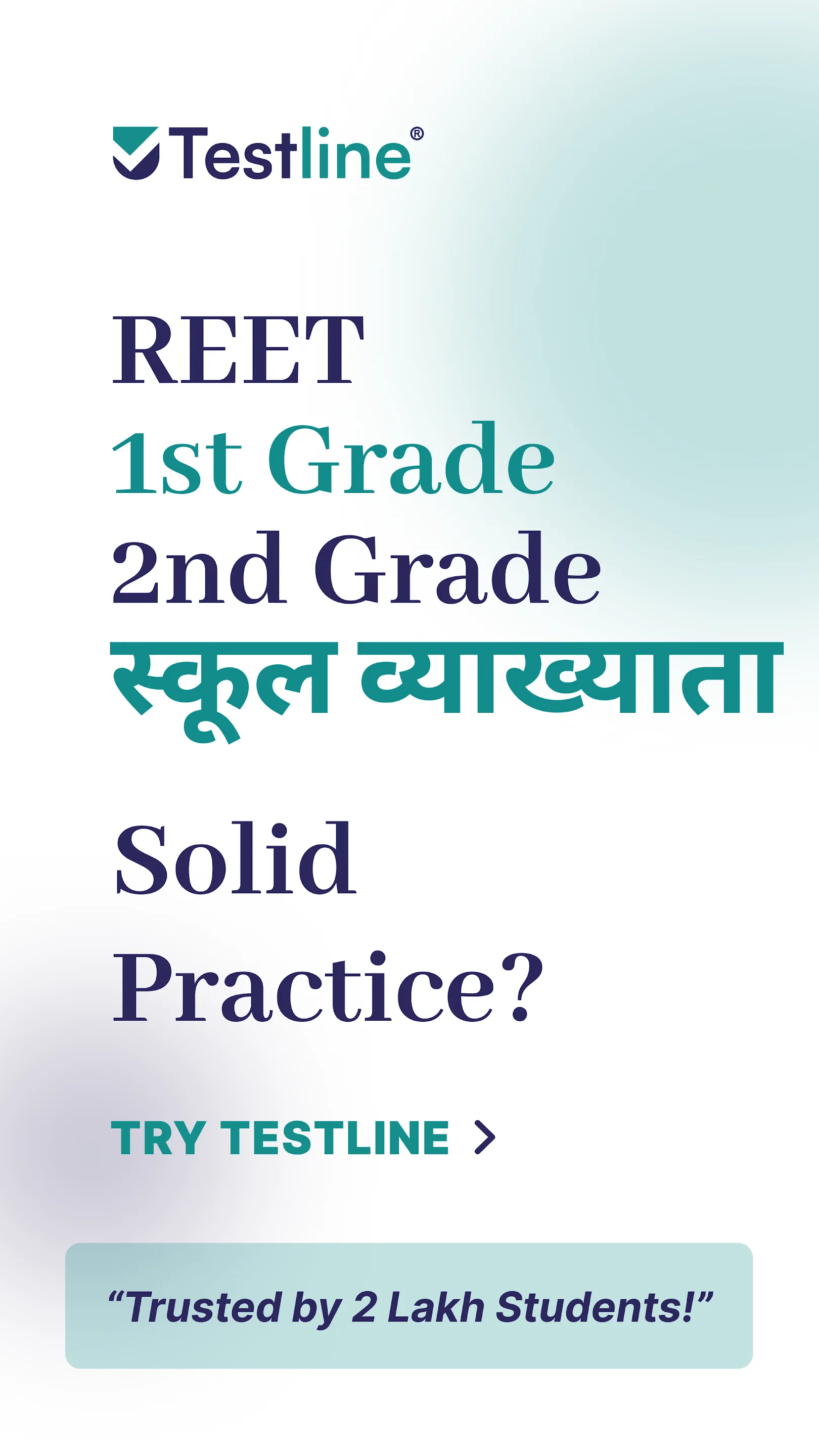 REET Testline - Teacher Exams | Indus Appstore | Screenshot