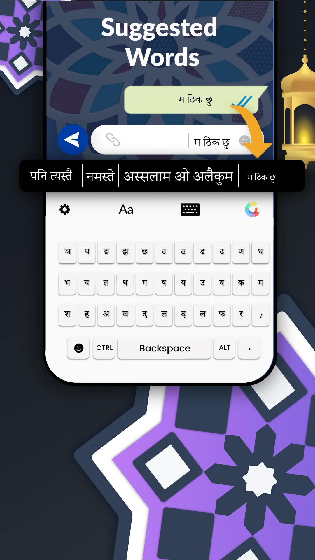 Nepali Keyboard : Type Nepali | Indus Appstore | Screenshot