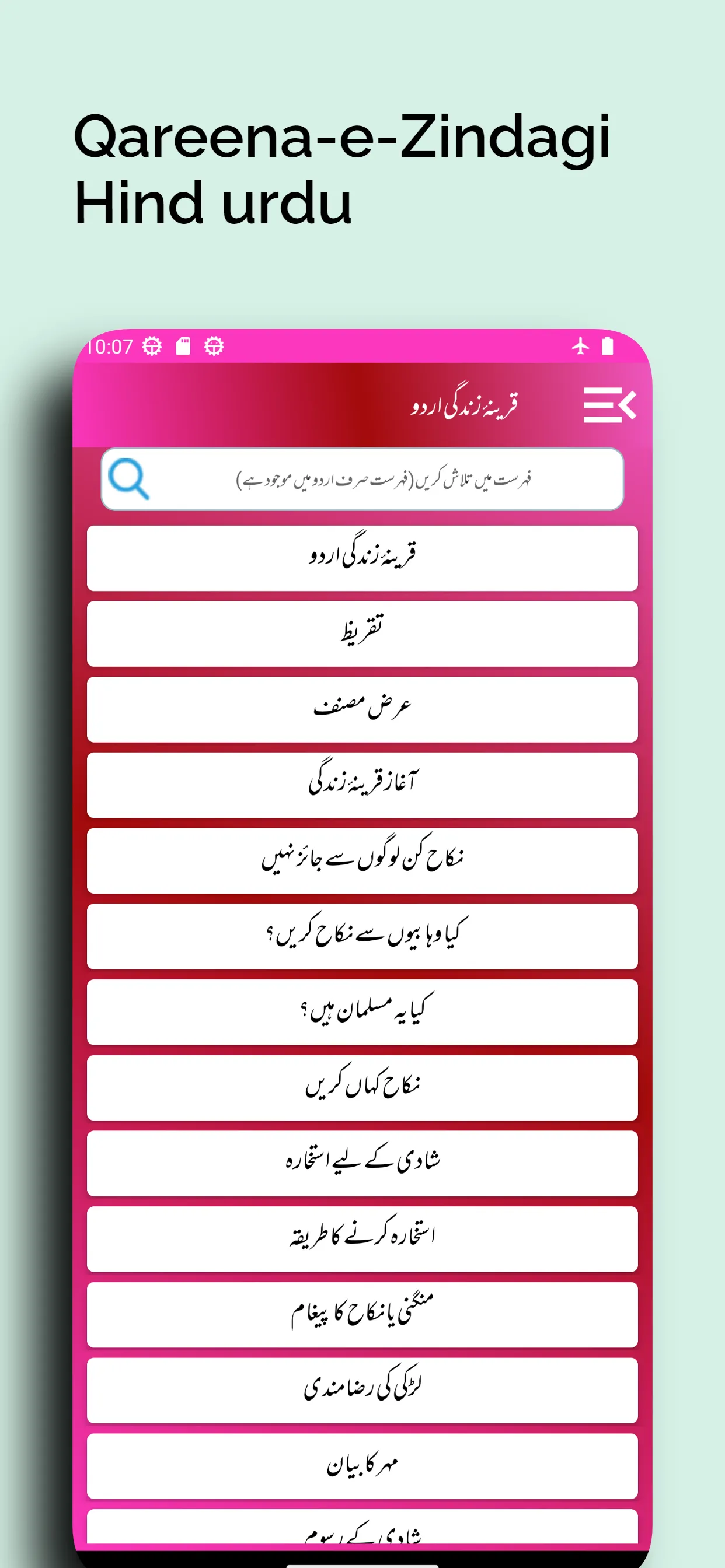 Qareena-e-Zindagi In Hind urdu | Indus Appstore | Screenshot