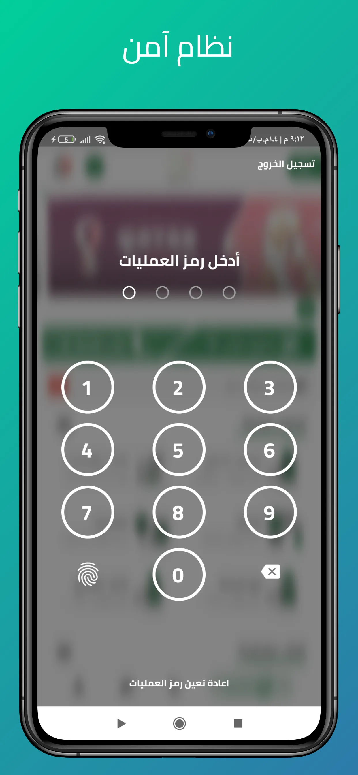 نجم سبأ | Indus Appstore | Screenshot