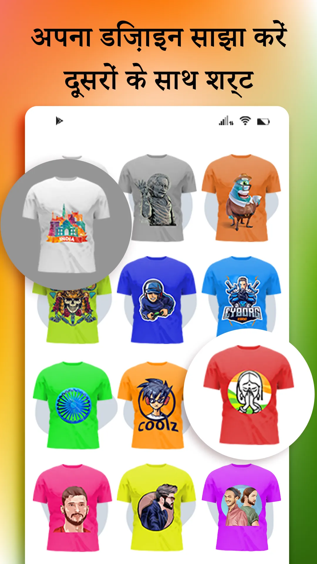 T-Shirt Design: Custom Tshirts | Indus Appstore | Screenshot