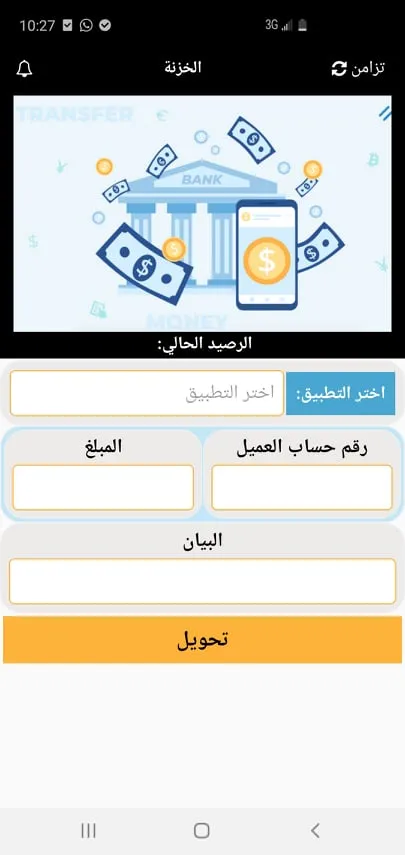 غريسه للشحن الفوري والباقات | Indus Appstore | Screenshot