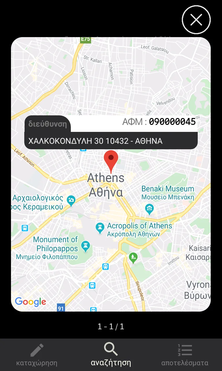 ΔΙΑΥΓΕΙΑ - πληρωμές (lite) | Indus Appstore | Screenshot