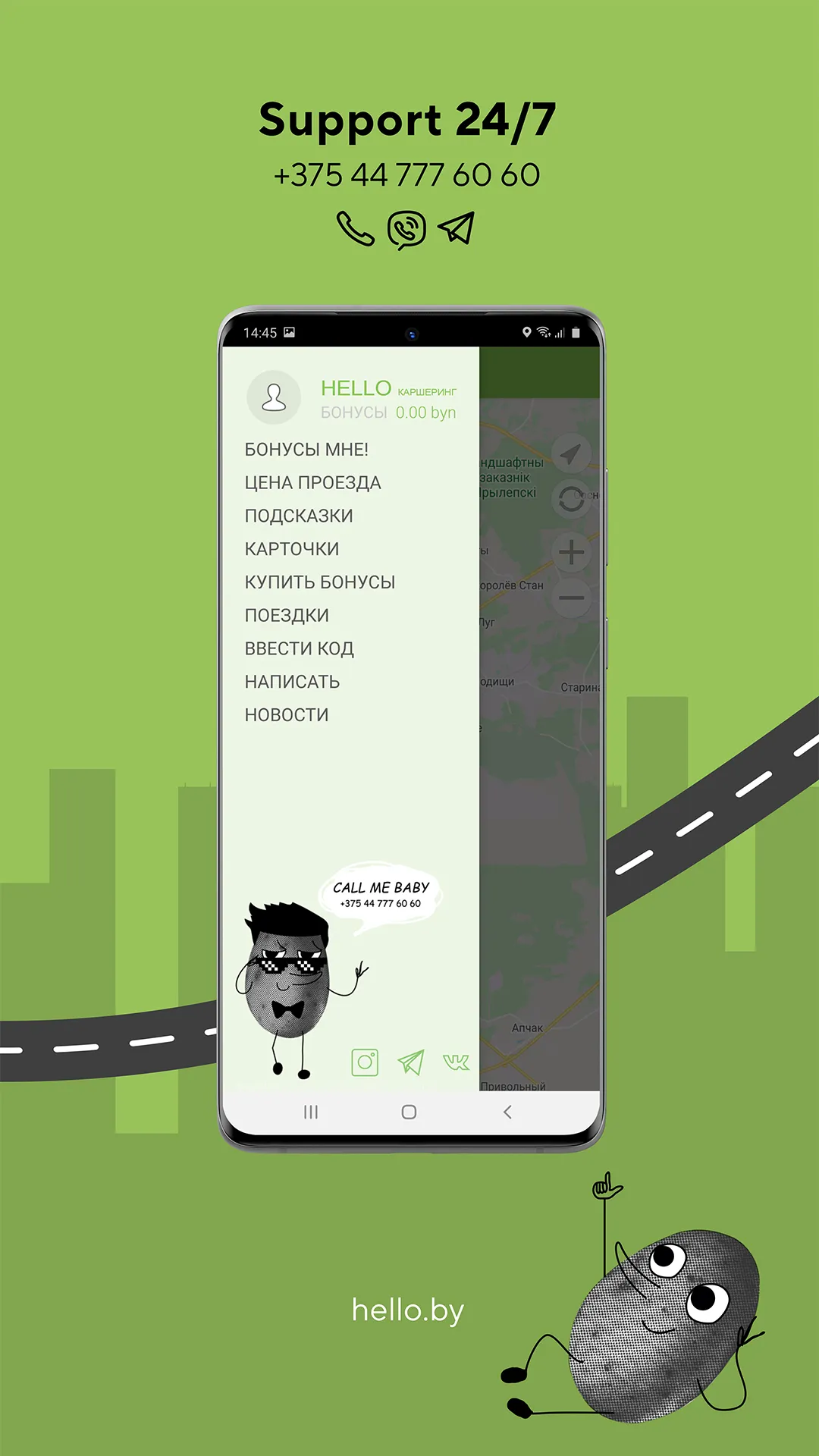 Hello App: Car Sharing | Indus Appstore | Screenshot