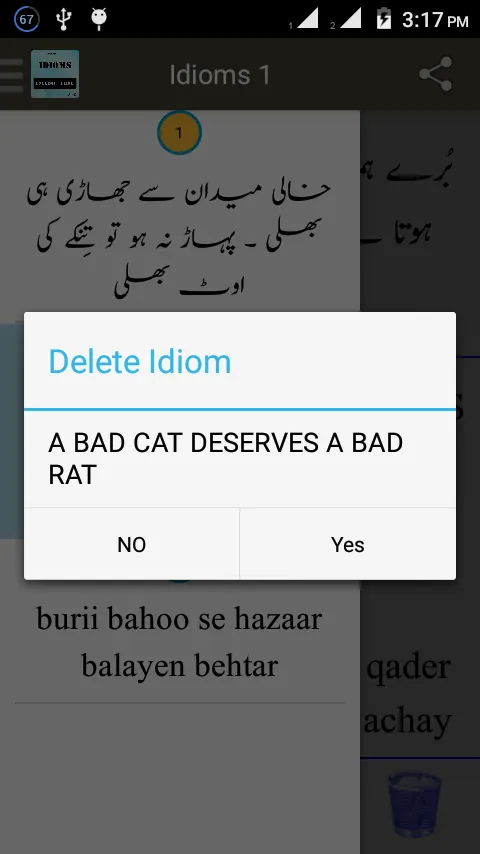 Urdu English Idioms | Indus Appstore | Screenshot