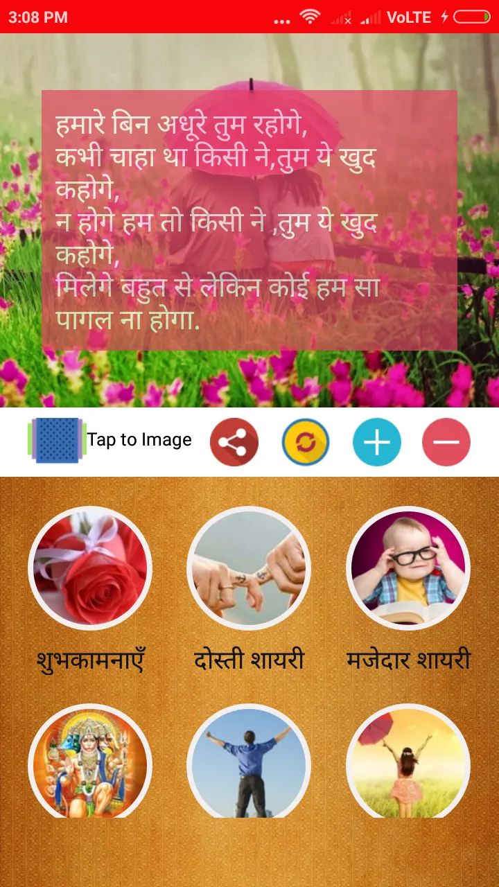 Pyar Dard Bewfa Shayari | Indus Appstore | Screenshot