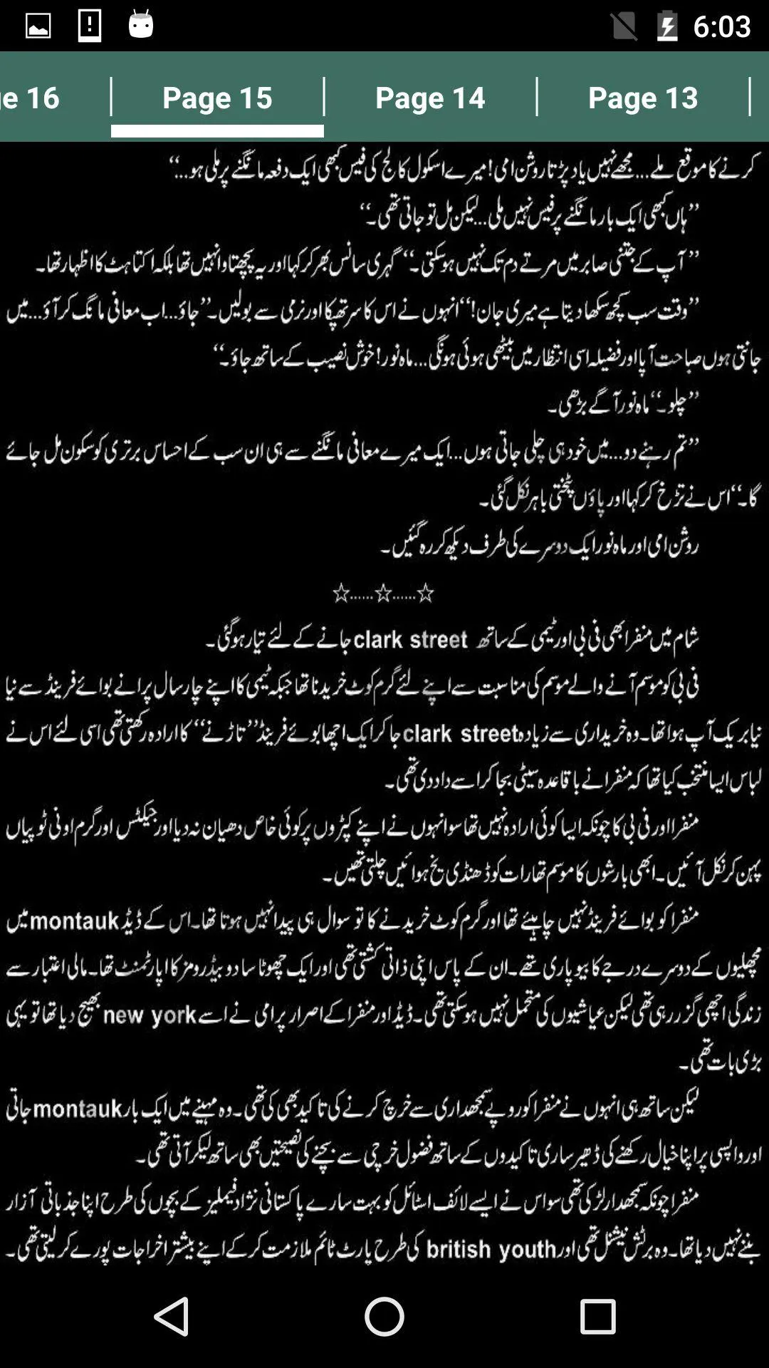 Dasht E Junoon By Amna Riaz -  | Indus Appstore | Screenshot