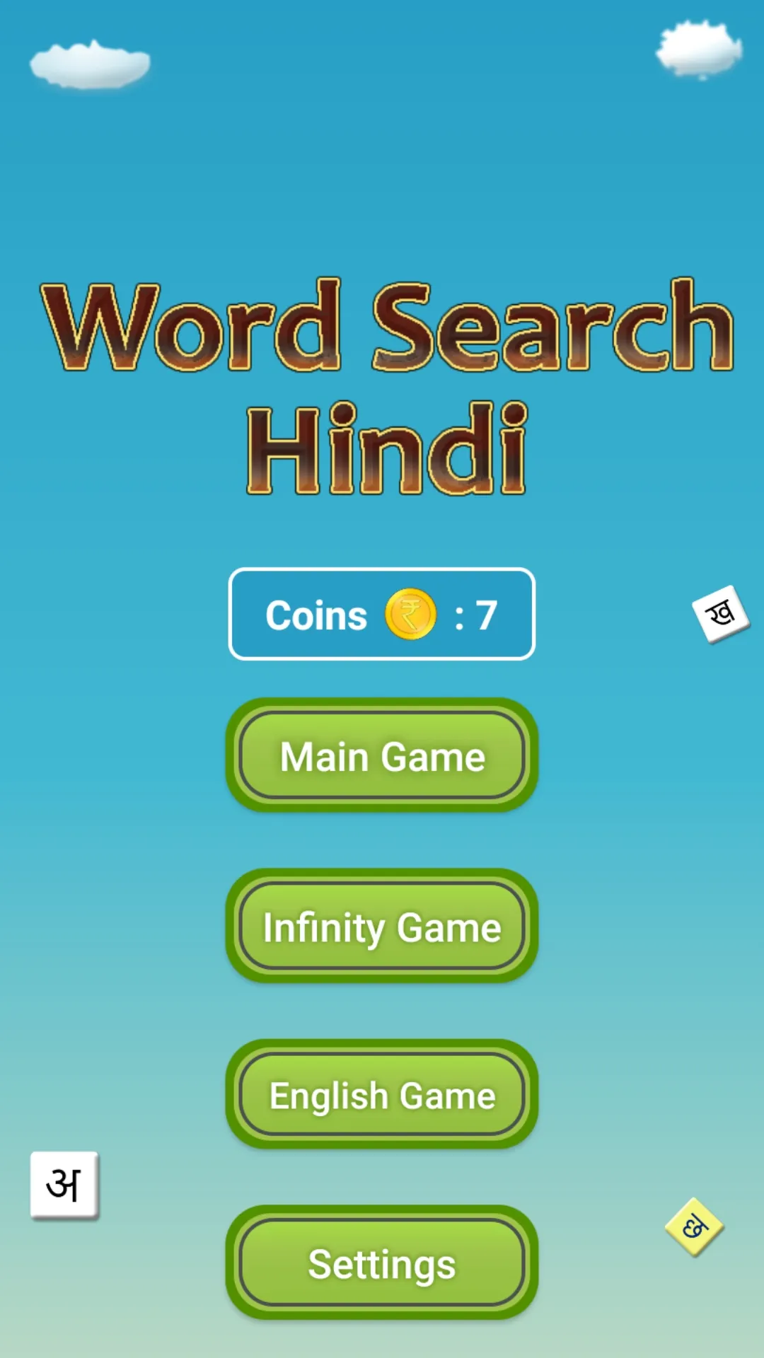 Hindi Word Search Game | Indus Appstore | Screenshot