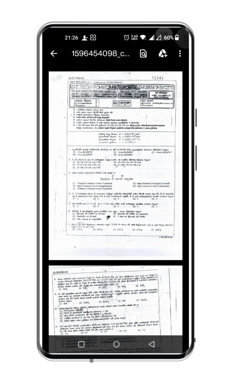 A/l Exam Results-උසස්පෙළ | Indus Appstore | Screenshot