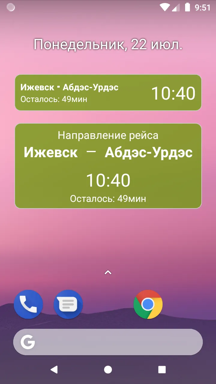 Автобус "Ижевск" | Indus Appstore | Screenshot