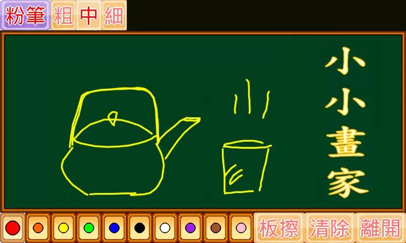 英文書寫體小學堂 | Indus Appstore | Screenshot