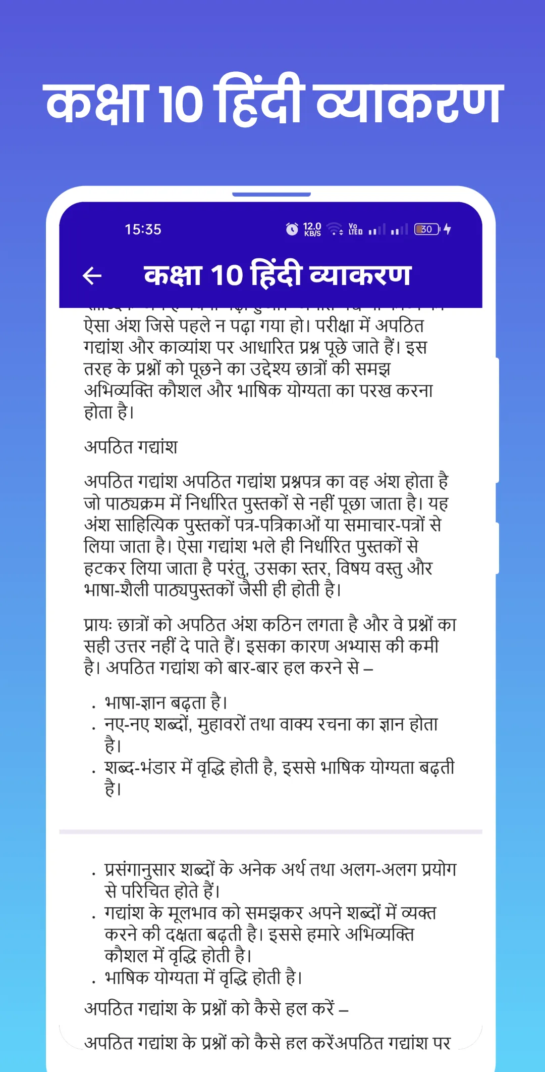 Class 10 Hindi Grammar | Indus Appstore | Screenshot