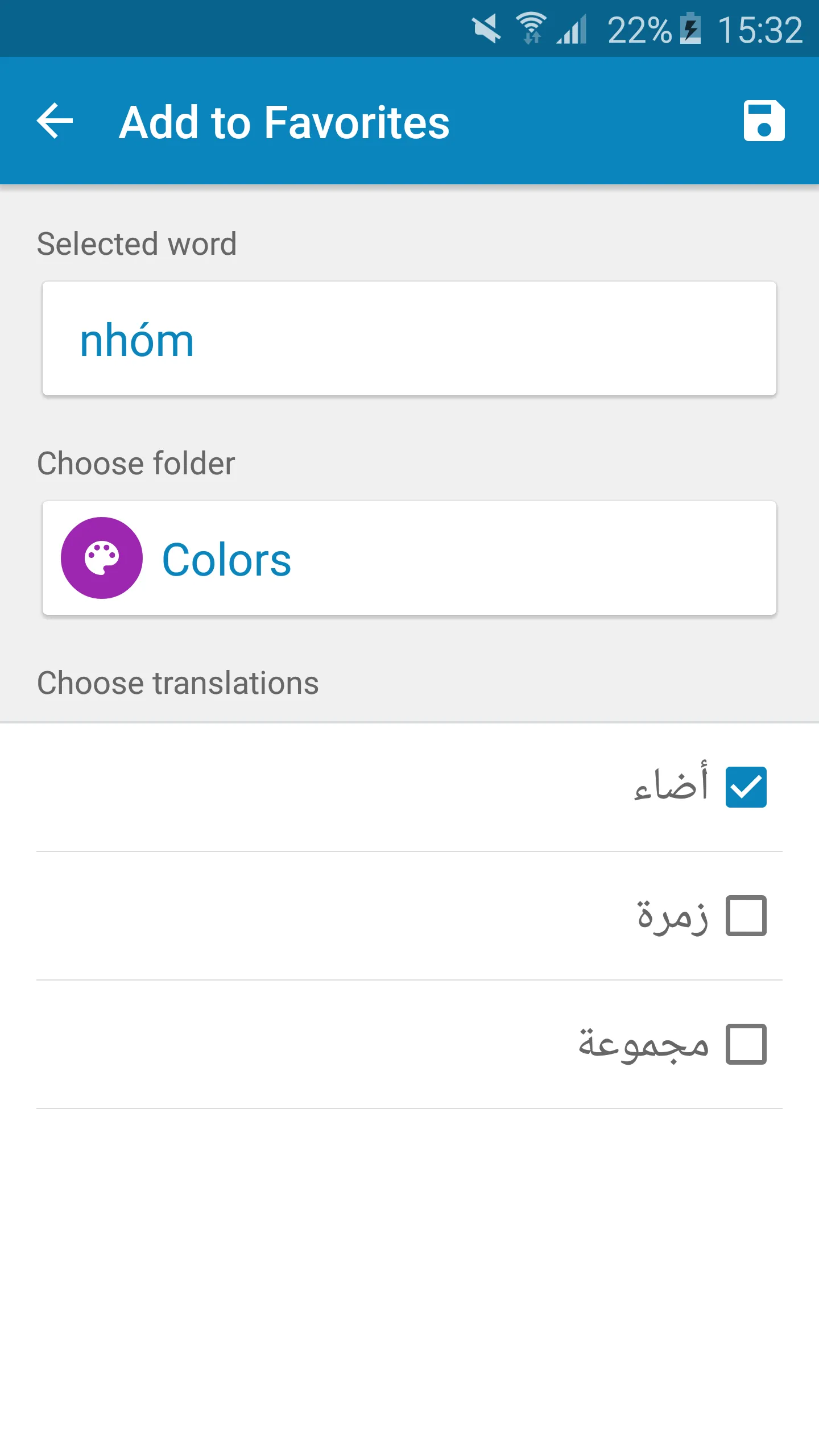 Arabic-Vietnamese Dictionary | Indus Appstore | Screenshot