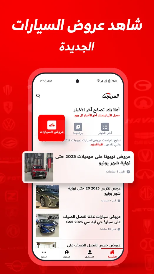 المربع نت | Indus Appstore | Screenshot