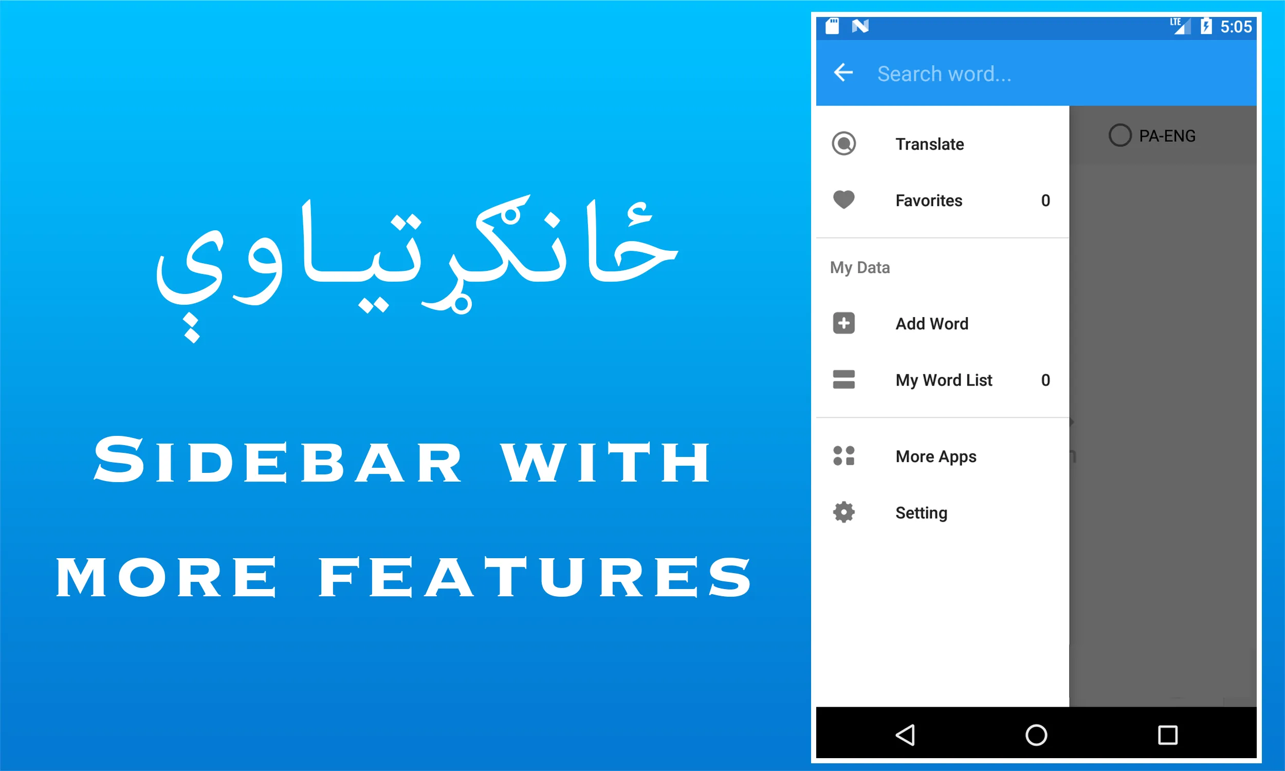 Pashto Dictionary | Indus Appstore | Screenshot