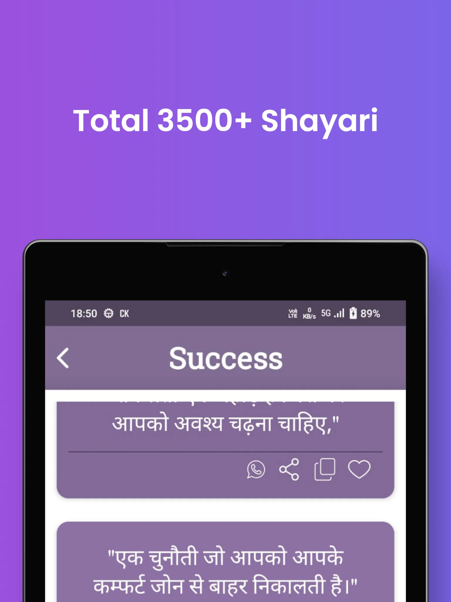 Love Shayari & Shayari | Indus Appstore | Screenshot