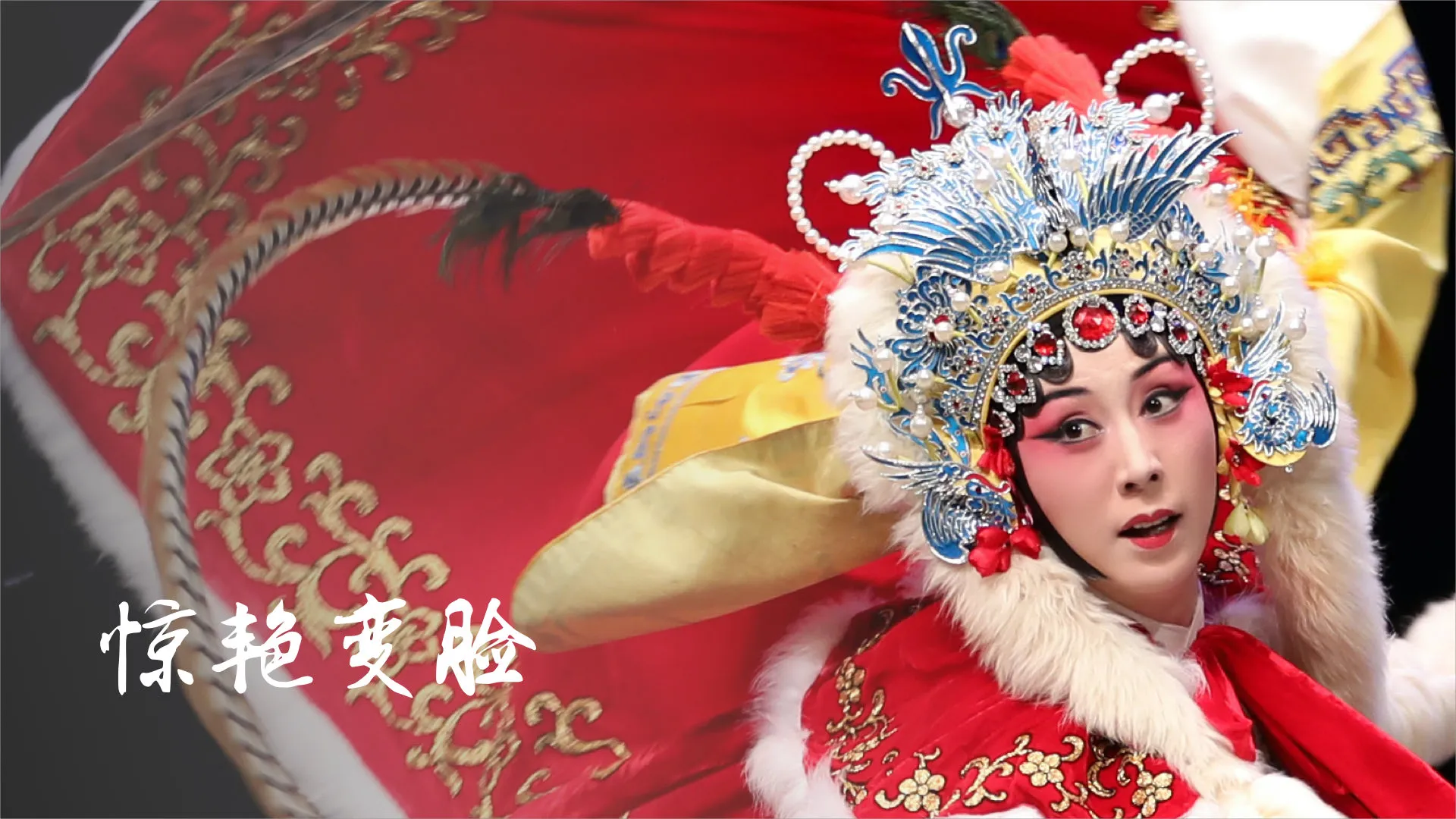 PekingOpera - ChineseMusic | Indus Appstore | Screenshot