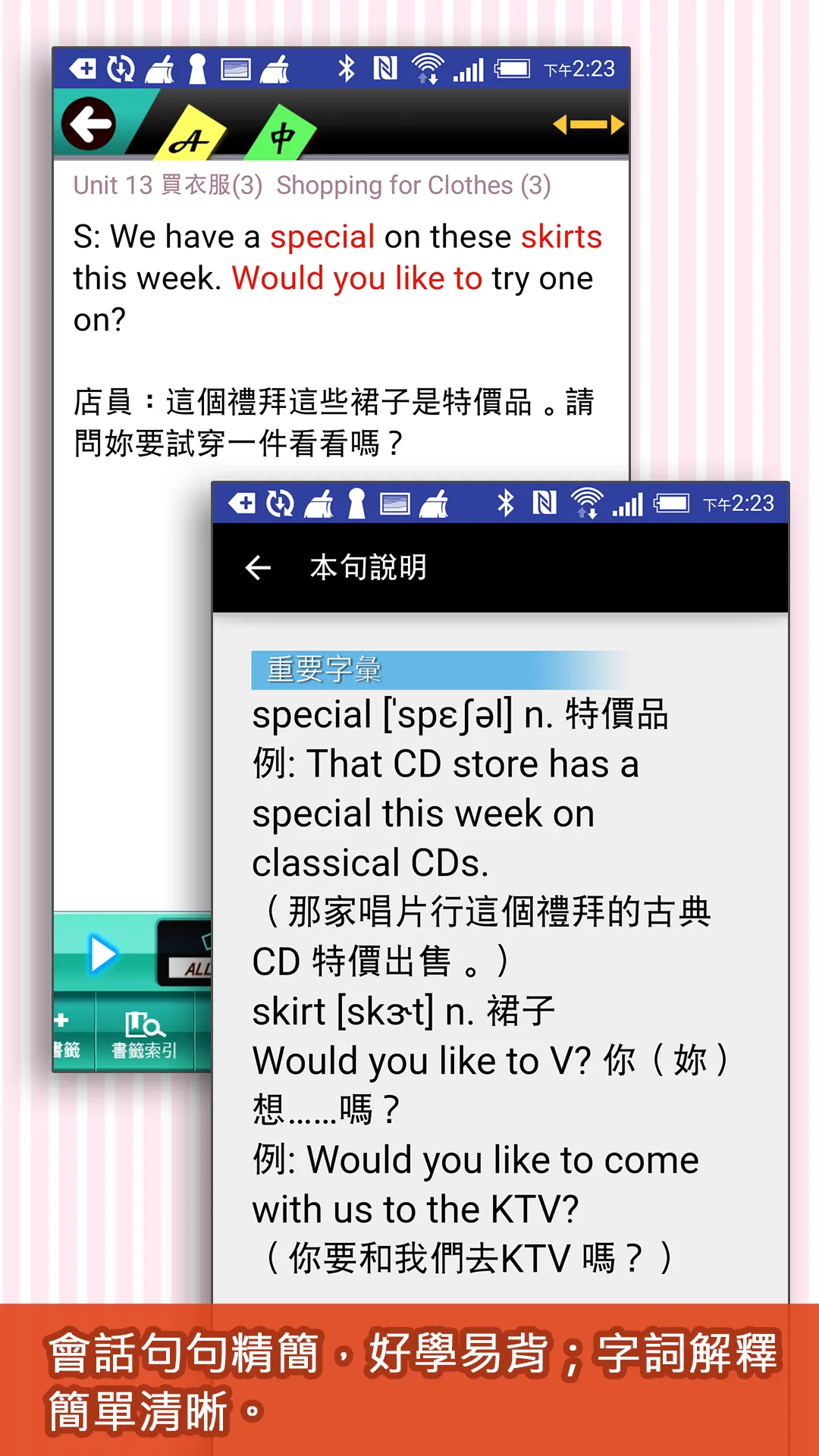 GET 購物英語通 | Indus Appstore | Screenshot