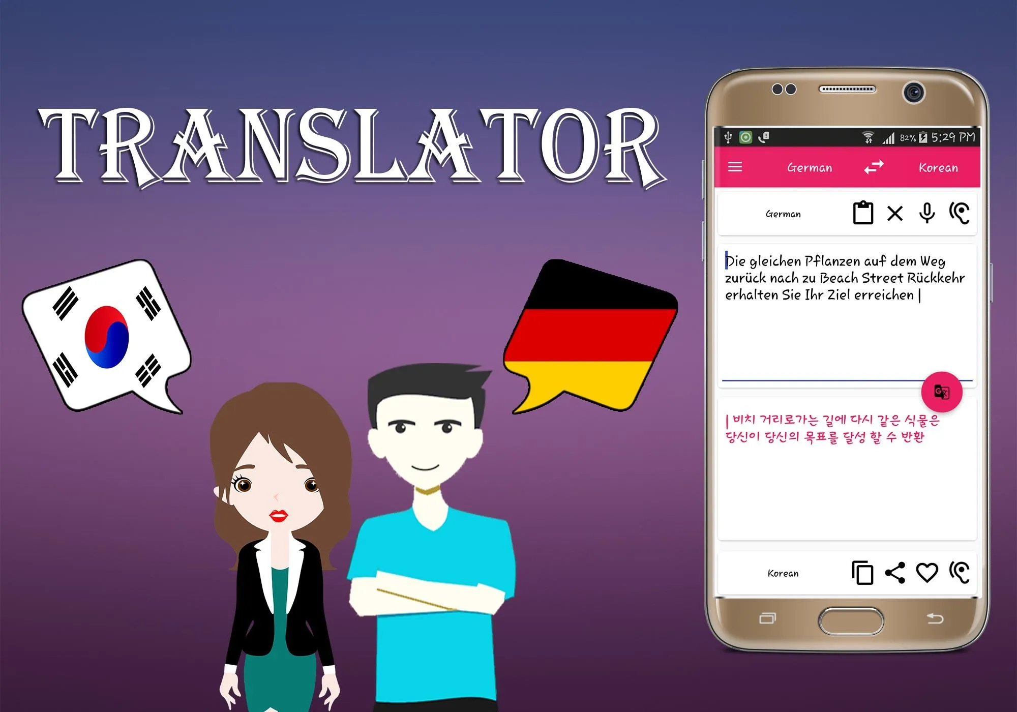 Korean To German Translator | Indus Appstore | Screenshot