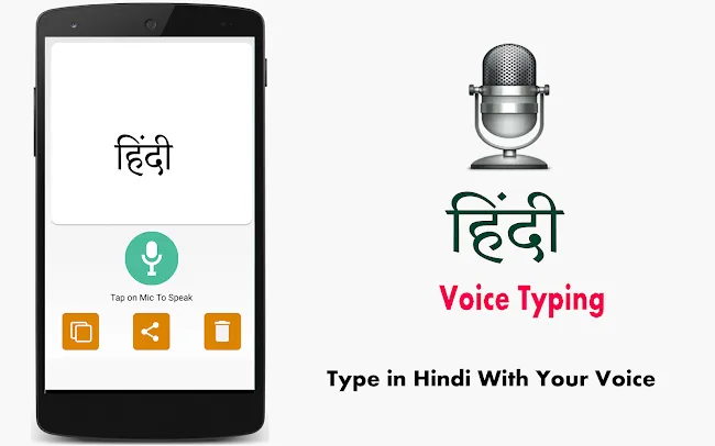 Hindi Voice Typing - Keyboard | Indus Appstore | Screenshot