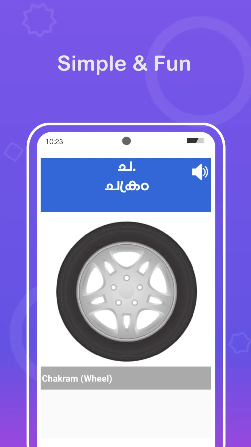 Speak Malayalam 360 | Indus Appstore | Screenshot