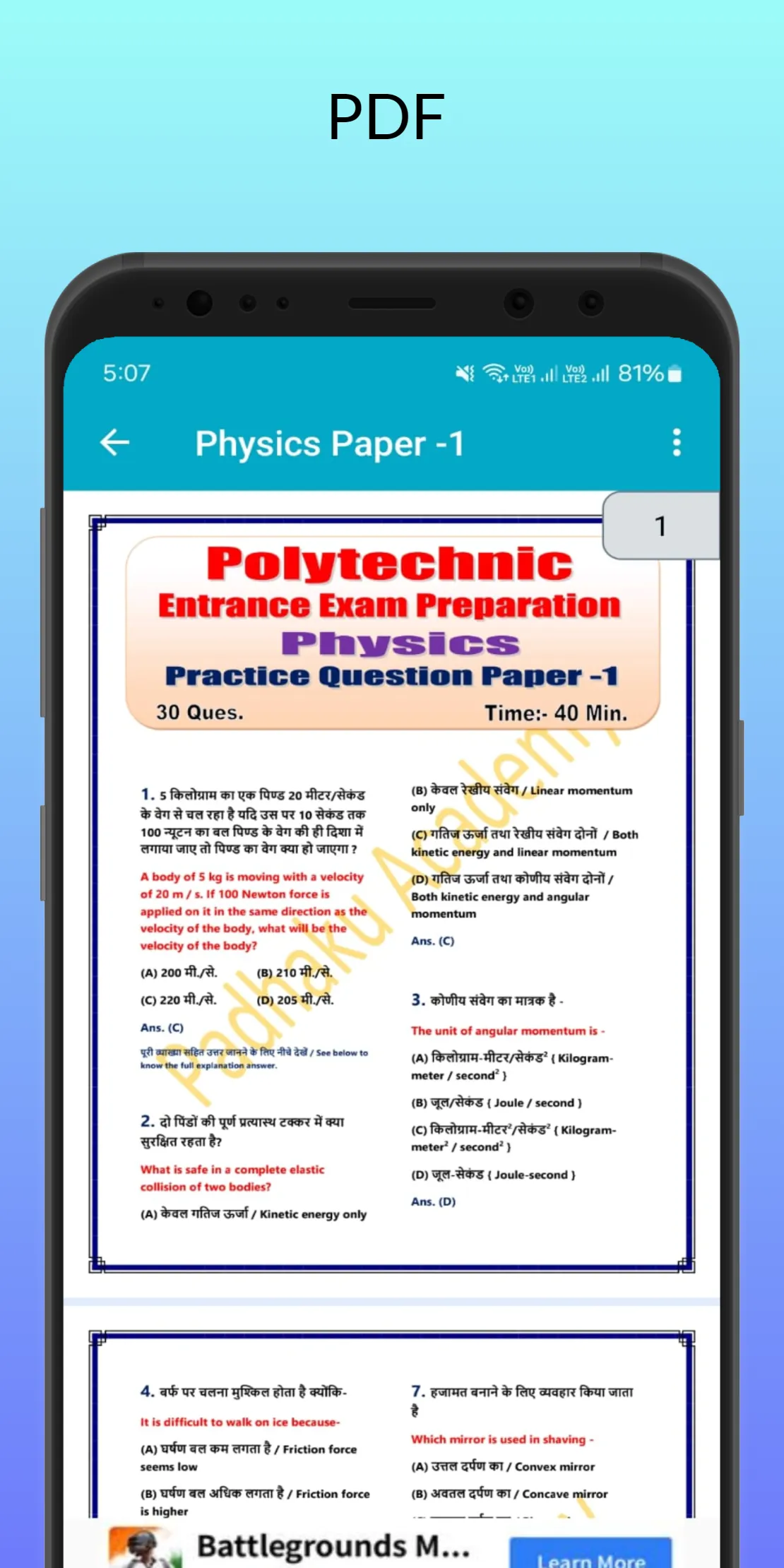 Polytechnic Exam Prep Guide | Indus Appstore | Screenshot