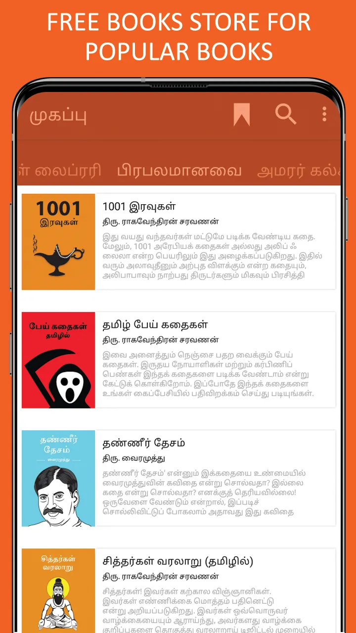 Tamil Kadi Jokes (கடி ஜோக்ஸ்) | Indus Appstore | Screenshot