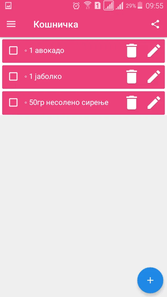 Бебе Готвач ( Bebe Gotvac ) | Indus Appstore | Screenshot