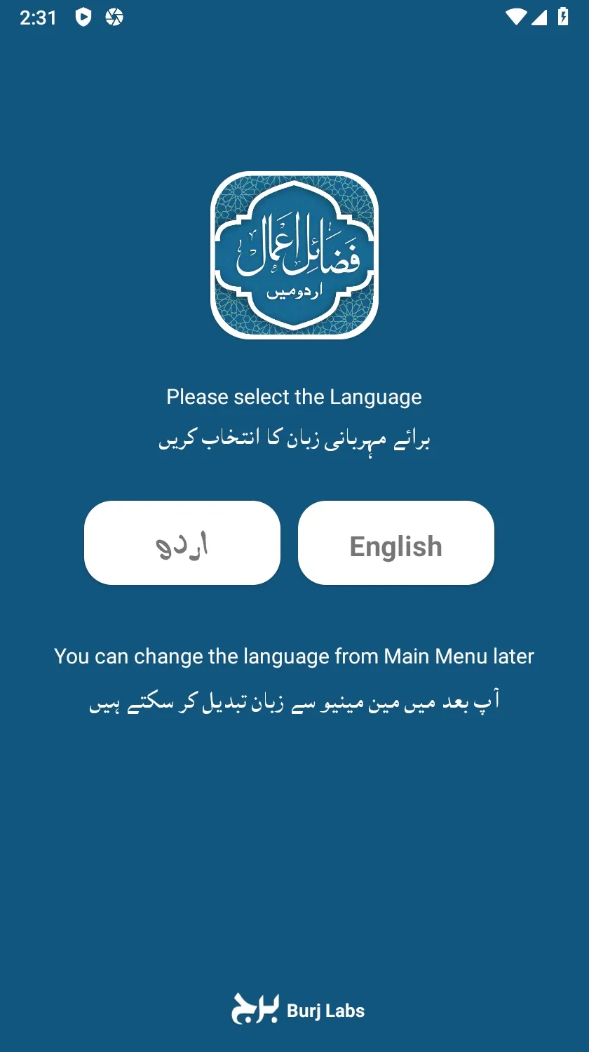 Fazail e Ammal Urdu | Indus Appstore | Screenshot