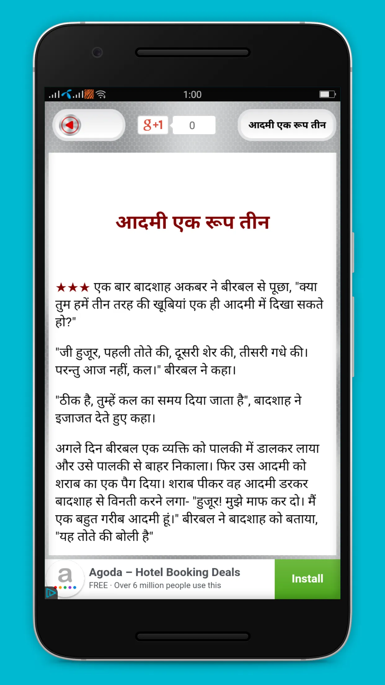 Hindi Kahaniya  हिंदी कहानियां | Indus Appstore | Screenshot