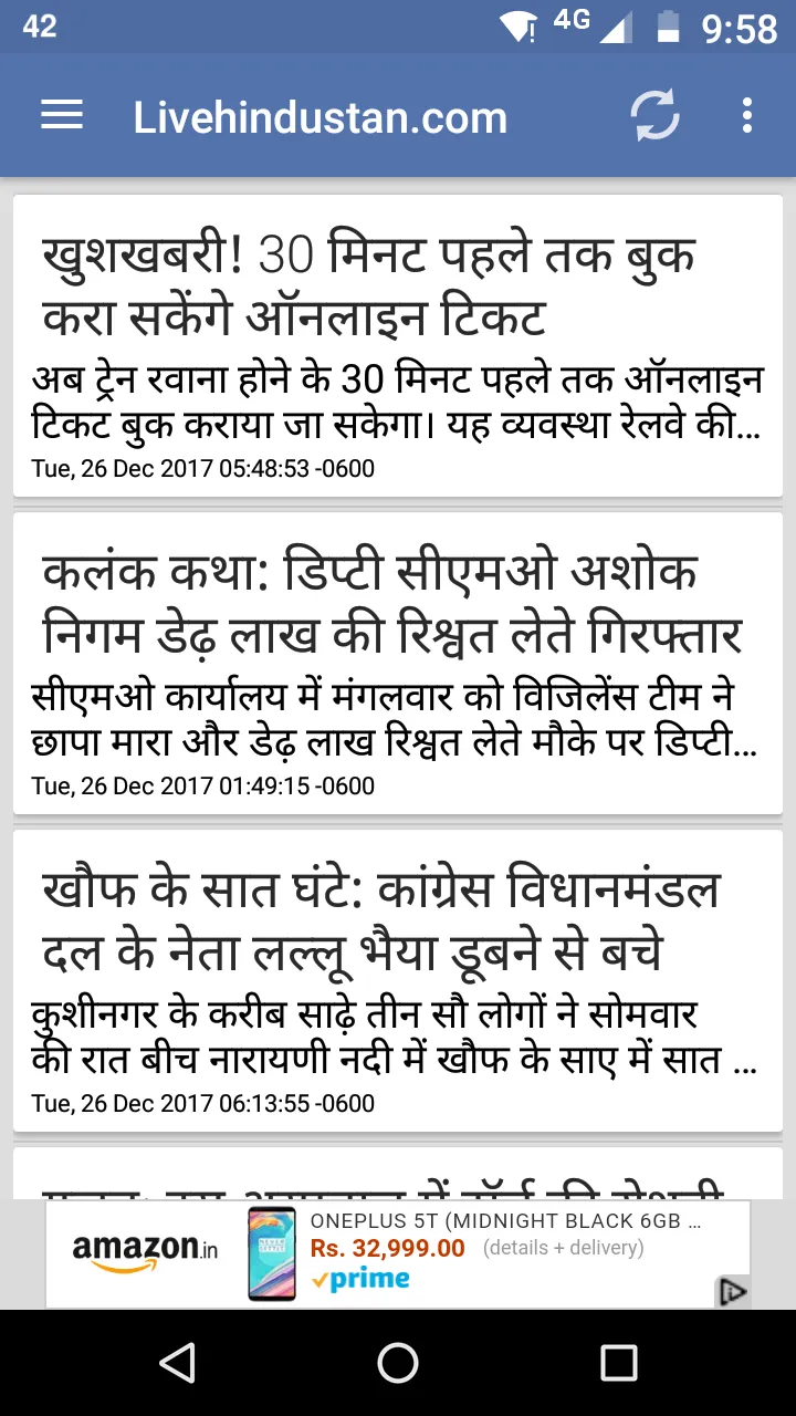 Uttar Pradesh (UP) News - Hind | Indus Appstore | Screenshot