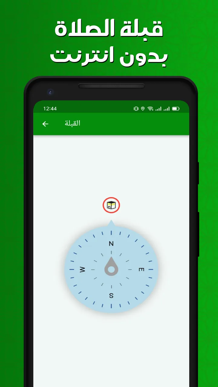 سعد الغامدي قران كامل بدون نت | Indus Appstore | Screenshot