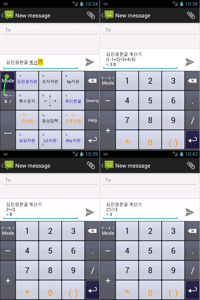 KimMinKyum Keyboard for Korean | Indus Appstore | Screenshot