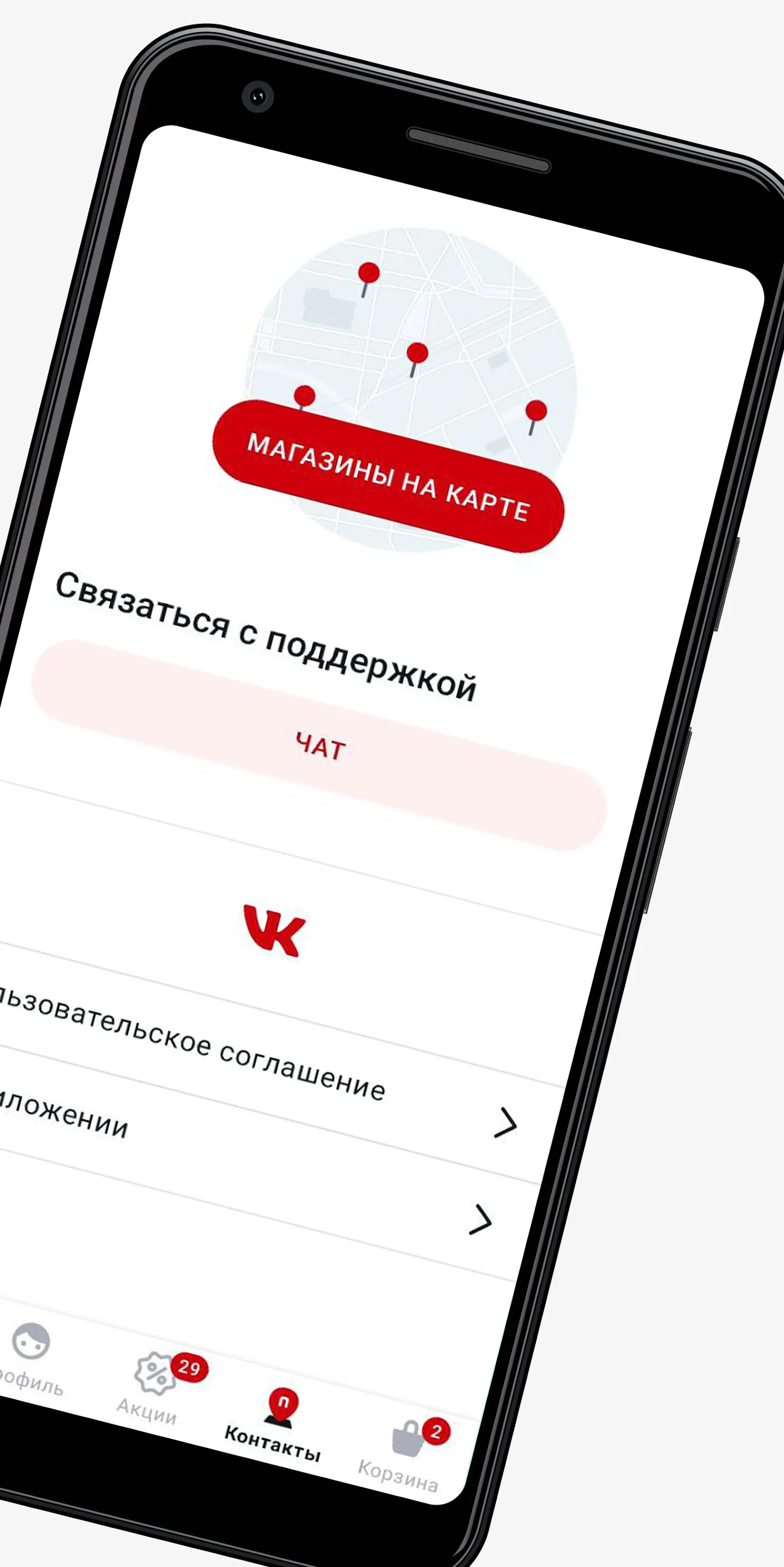 ПРИЧАЛ.cashback | Indus Appstore | Screenshot